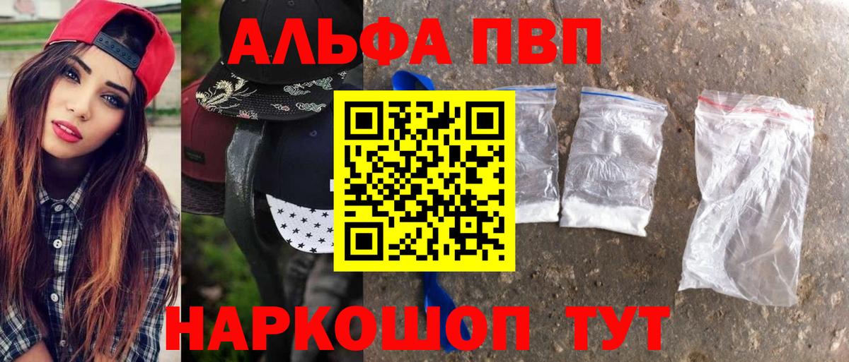 Alpha-PVP СК КРИС Железногорск