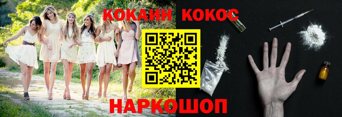 Кокаин 98% Железногорск