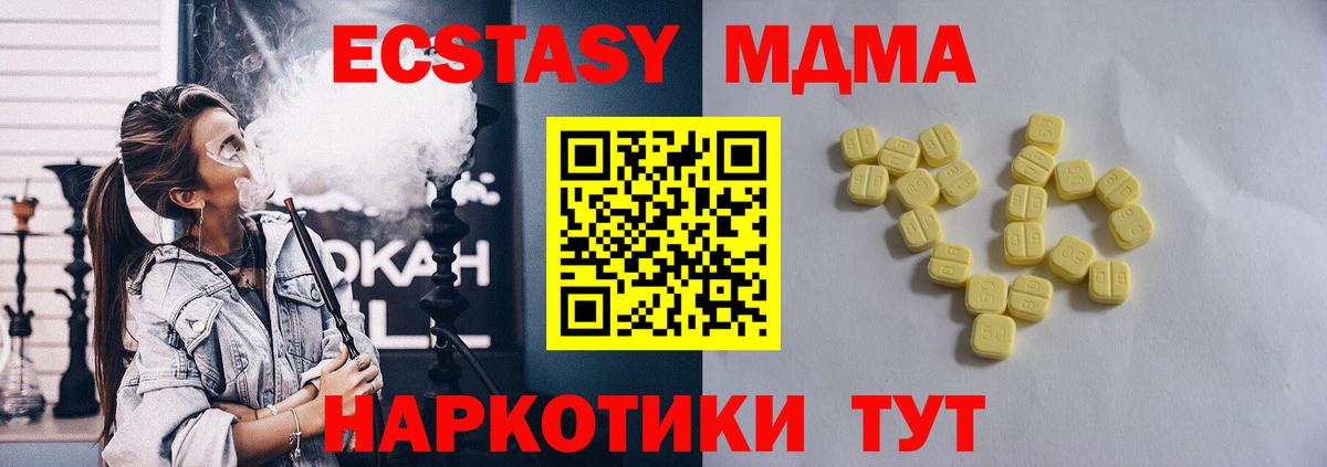 Экстази VHQ  Вход с VPN  Ecstasy Cube  Железногорск 