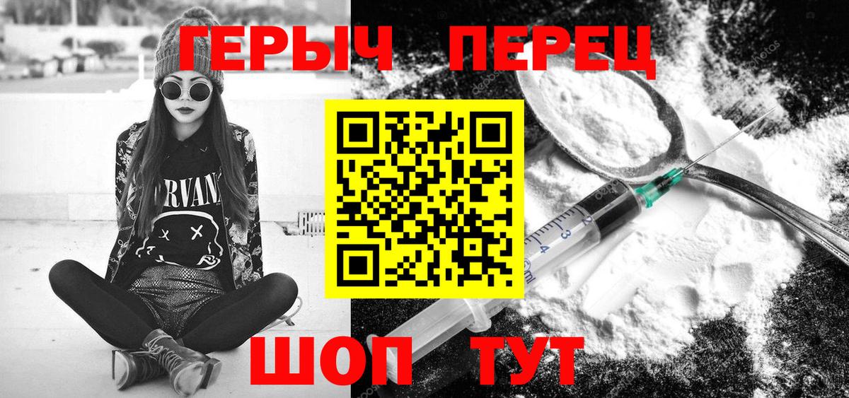 Героин VHQ  ГЕРОИН  Железногорск  Вход с VPN 