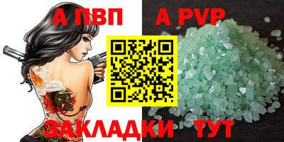 альфа пвп VHQ Краснокаменск