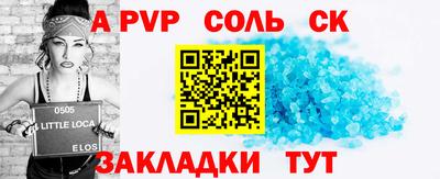 альфа пвп VHQ Краснокаменск