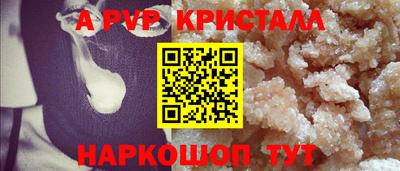 альфа пвп VHQ Краснокаменск