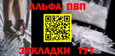 альфа пвп VHQ Краснокаменск