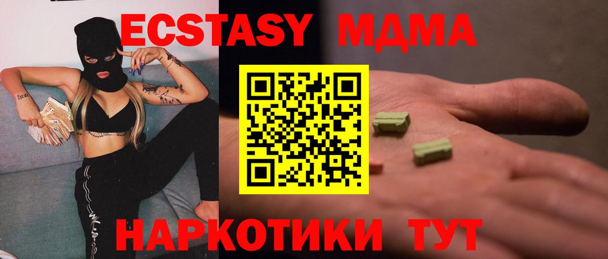 MDMA молли Железногорск
