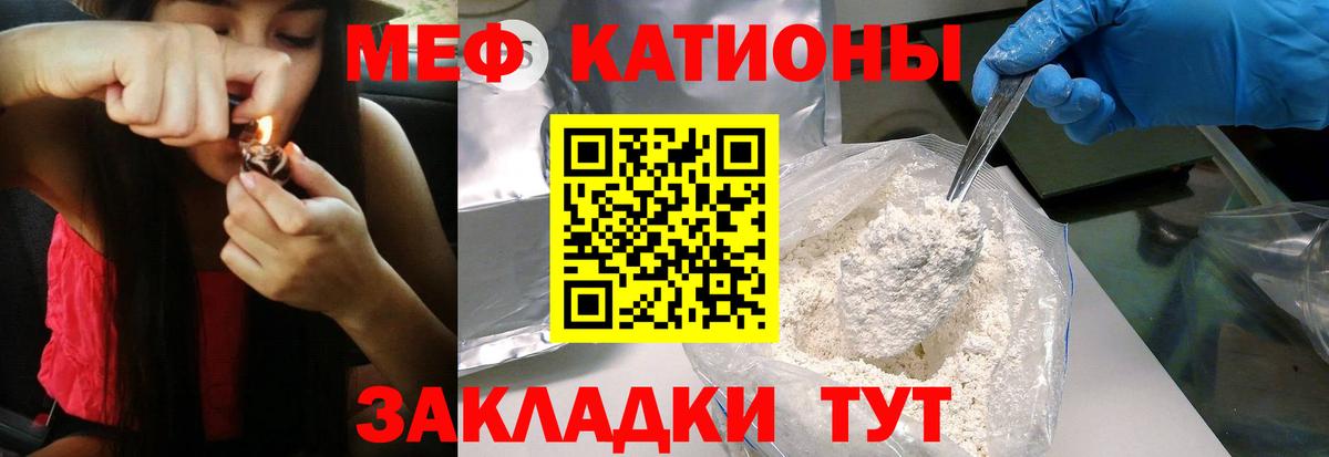 МЯУ-МЯУ  Мефедрон mephedrone  Вход с VPN  Меф мяу мяу  Железногорск  Меф 