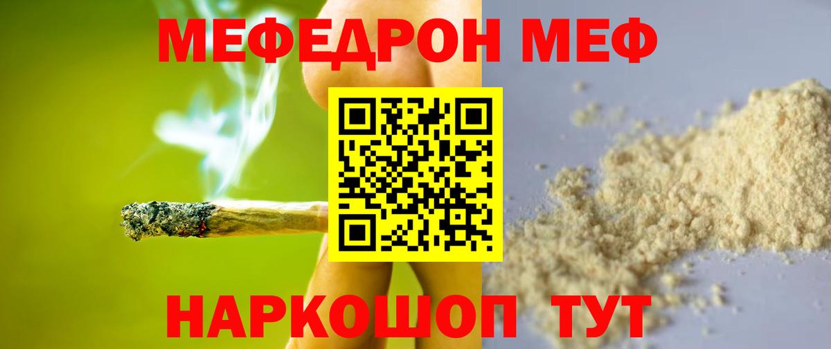Меф мука Железногорск