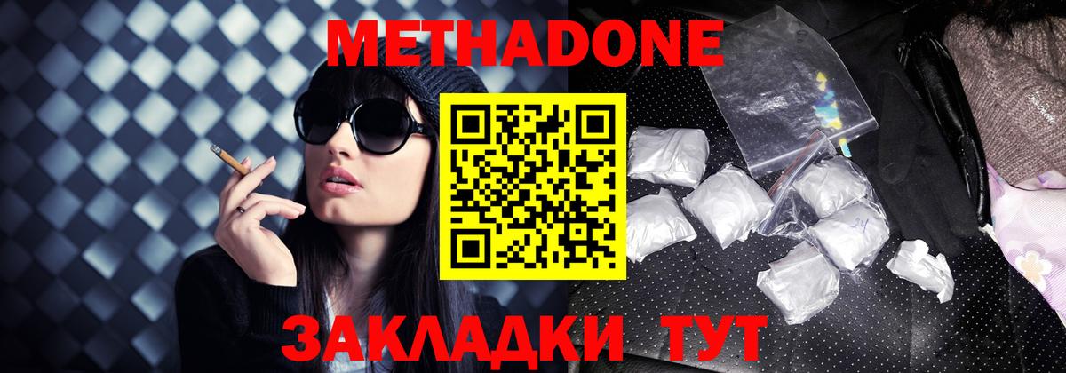 Железногорск  Метадон methadone  Вход с VPN  МЕТАДОН methadone 
