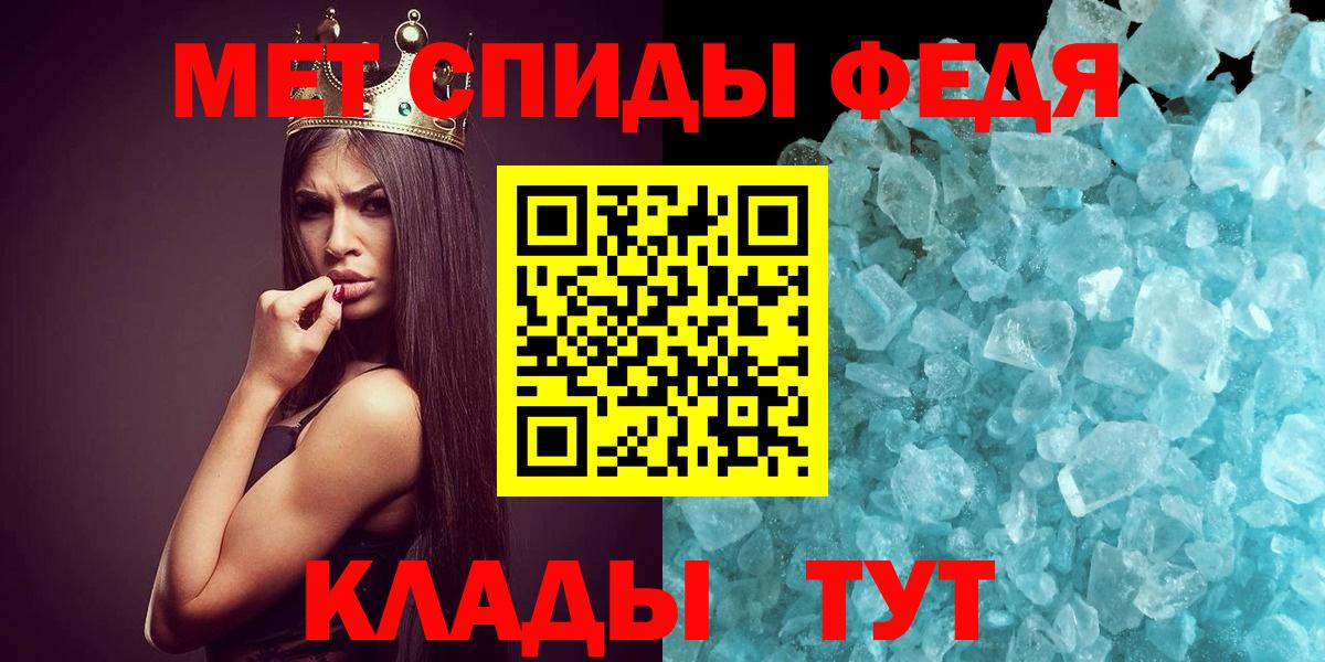 Железногорск  МЕТАМФЕТАМИН витя  Вход с VPN 