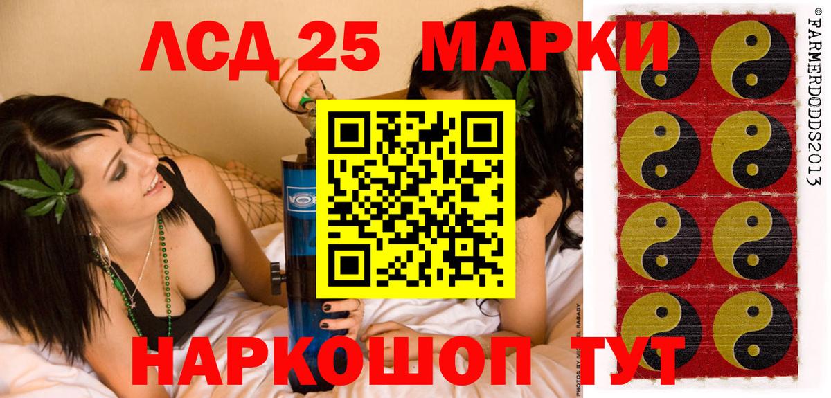 Железногорск  Марки N-bome  Вход с VPN  Марки 25I-NBOMe 1500мкг  Марки 25I-NBOMe 1500мкг 