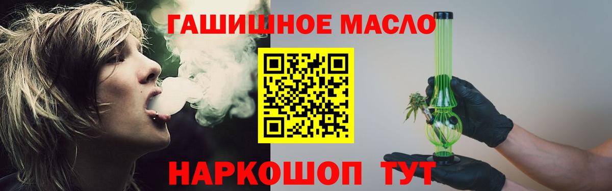 Дистиллят ТГК гашишное масло Железногорск
