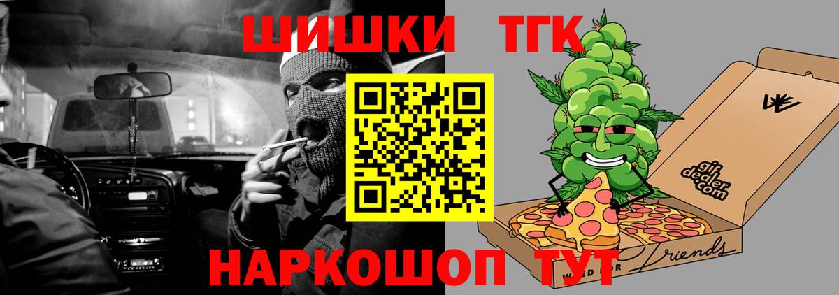 МАРИХУАНА индика Железногорск